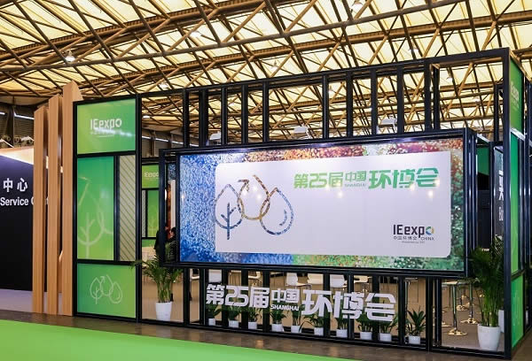 The 25th China Environmental Expo opened at the Shanghai New
